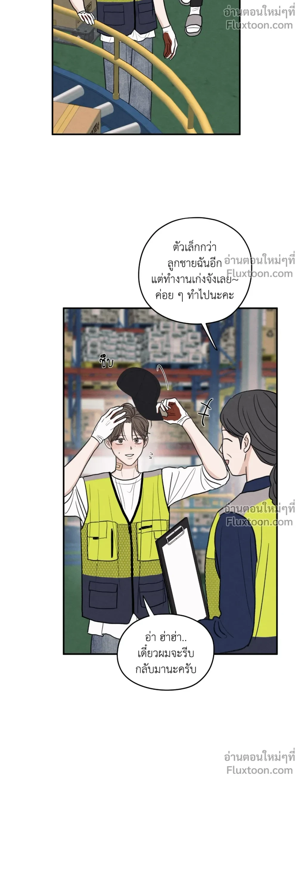 รักซ่อนเล่ห์ The Edge of Ambiguity - ตอนที่ 87 - หน้า 9
