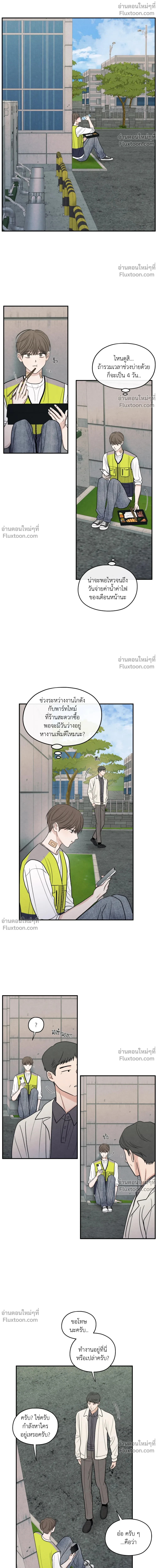 รักซ่อนเล่ห์ The Edge of Ambiguity - ตอนที่ 87 - หน้า 10