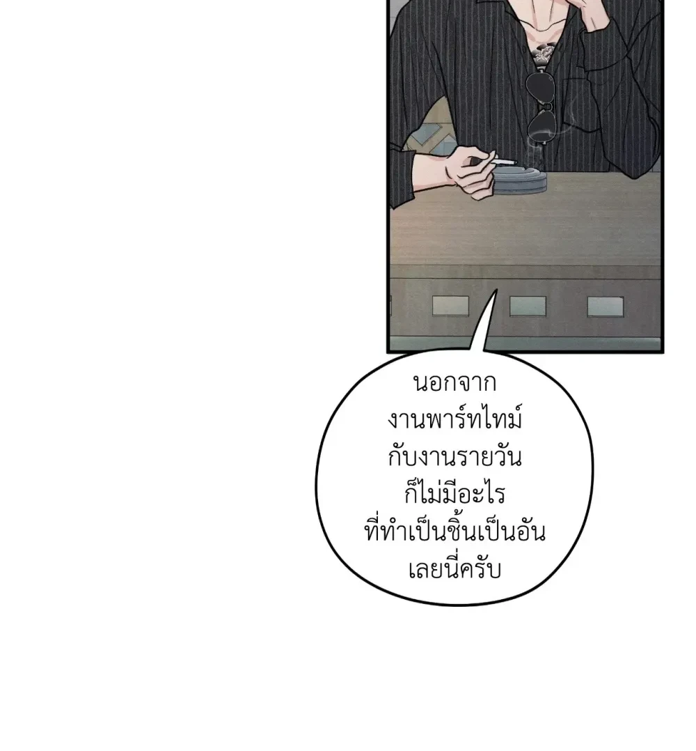 รักซ่อนเล่ห์ The Edge of Ambiguity - ตอนที่ 88 - หน้า 11