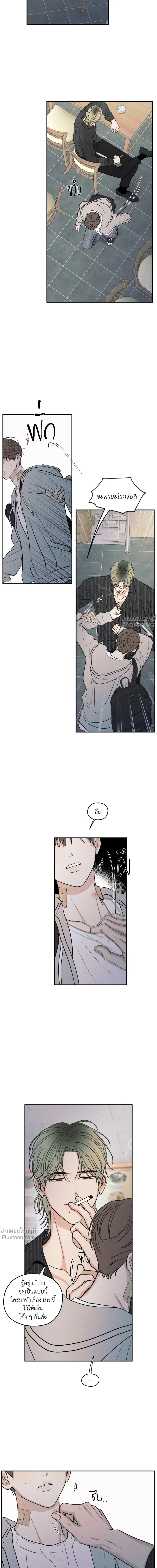 รักซ่อนเล่ห์ The Edge of Ambiguity - ตอนที่ 88 - หน้า 14