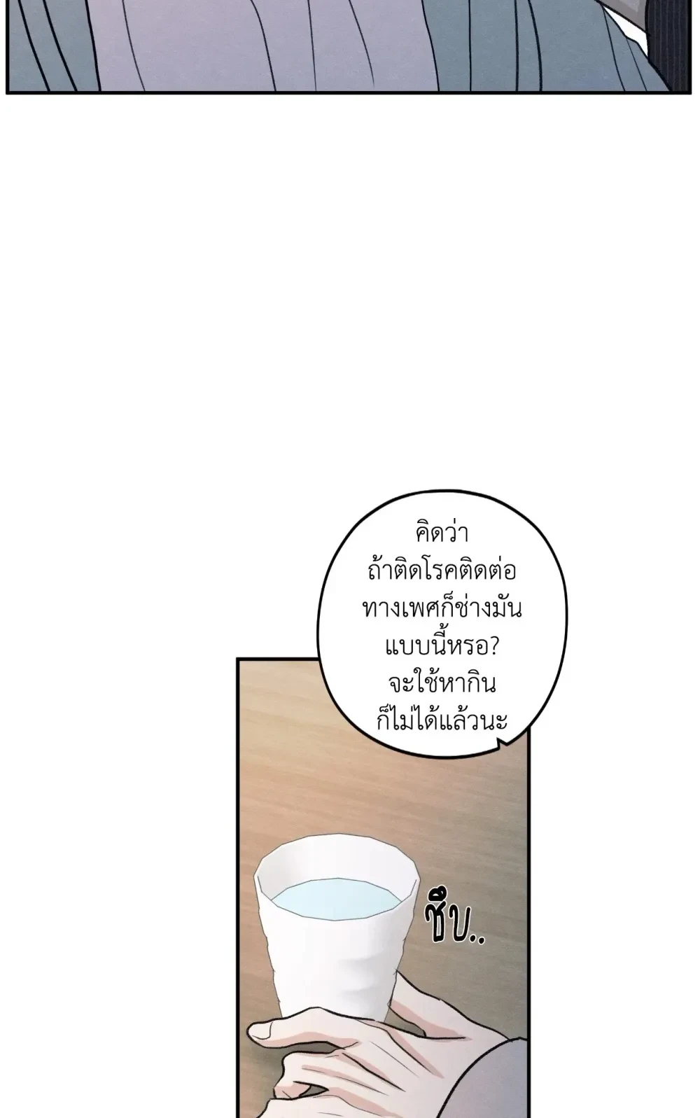 รักซ่อนเล่ห์ The Edge of Ambiguity - ตอนที่ 88 - หน้า 15