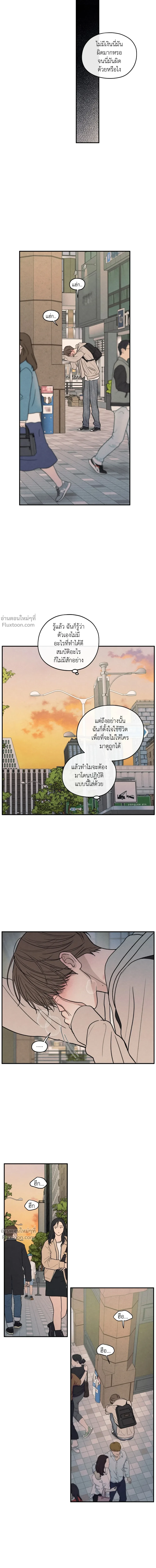 รักซ่อนเล่ห์ The Edge of Ambiguity - ตอนที่ 88 - หน้า 18