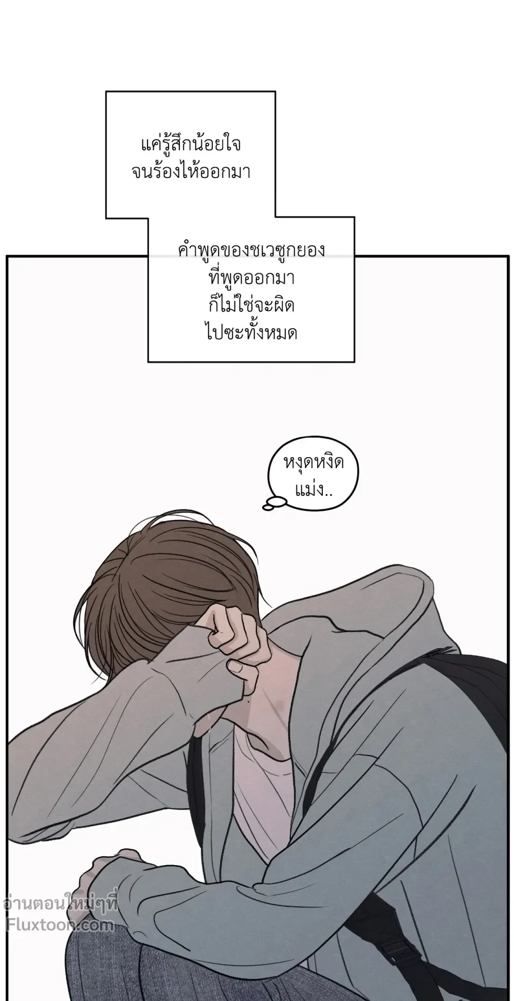 รักซ่อนเล่ห์ The Edge of Ambiguity - ตอนที่ 88 - หน้า 19