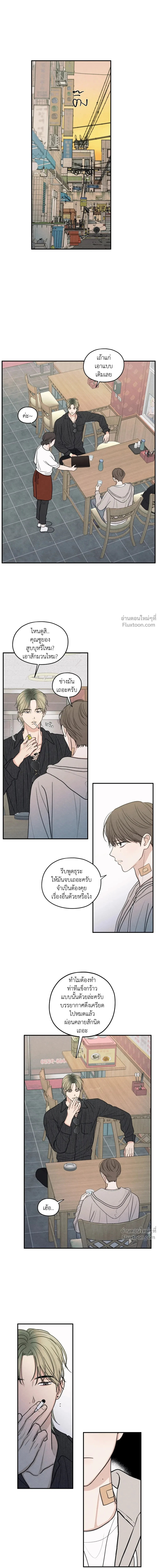 รักซ่อนเล่ห์ The Edge of Ambiguity - ตอนที่ 88 - หน้า 4