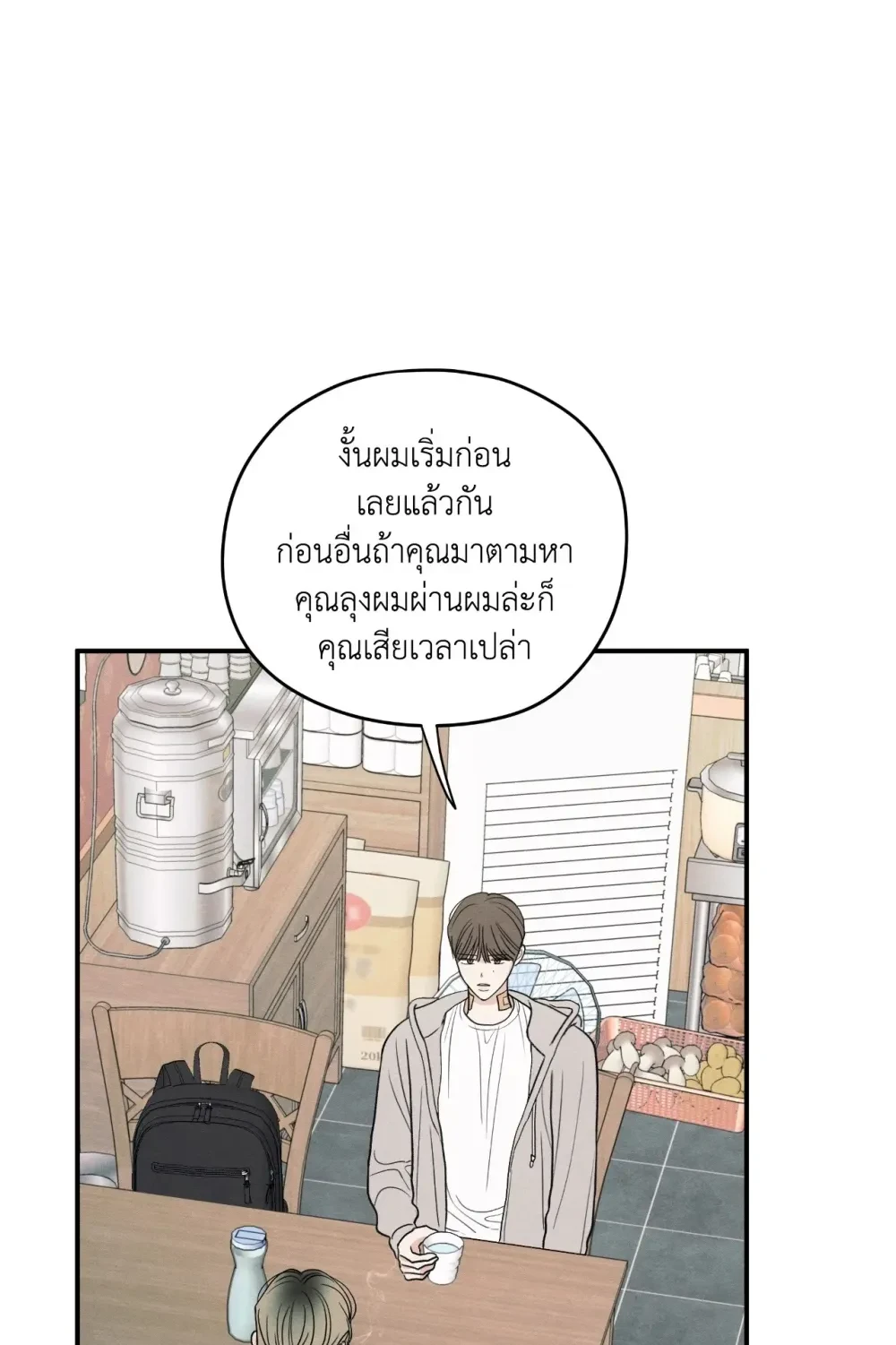 รักซ่อนเล่ห์ The Edge of Ambiguity - ตอนที่ 88 - หน้า 5