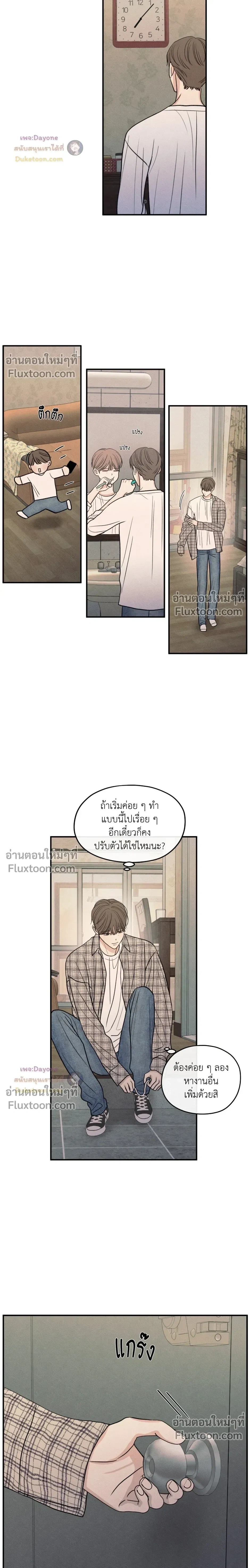 รักซ่อนเล่ห์ The Edge of Ambiguity - ตอนที่ 91 - หน้า 12