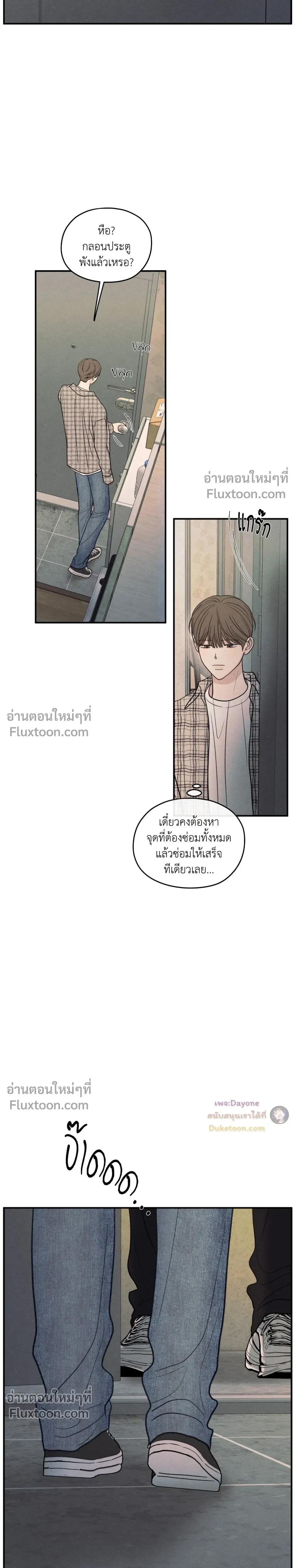 รักซ่อนเล่ห์ The Edge of Ambiguity - ตอนที่ 91 - หน้า 13
