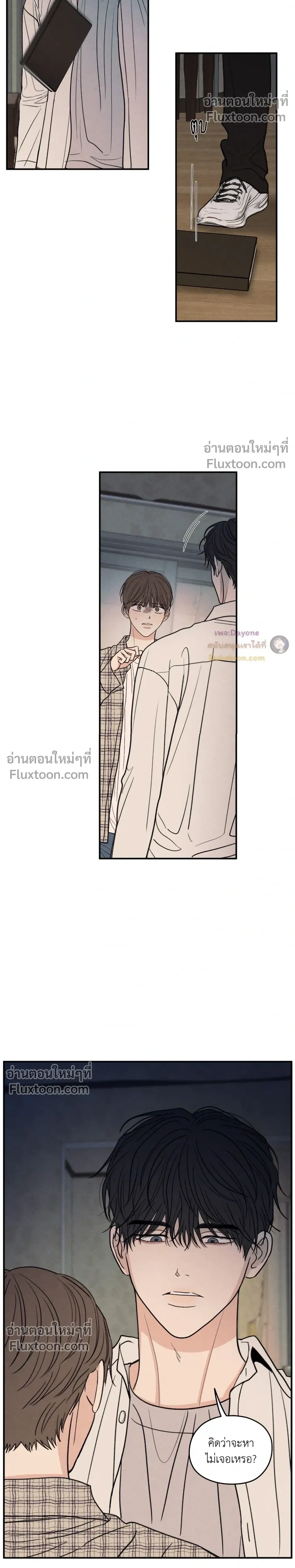 รักซ่อนเล่ห์ The Edge of Ambiguity - ตอนที่ 91 - หน้า 17