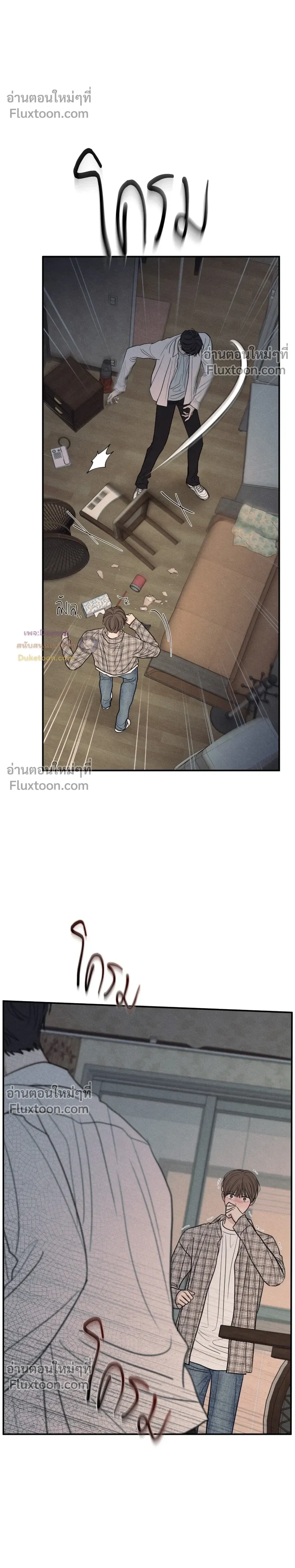 รักซ่อนเล่ห์ The Edge of Ambiguity - ตอนที่ 91 - หน้า 20