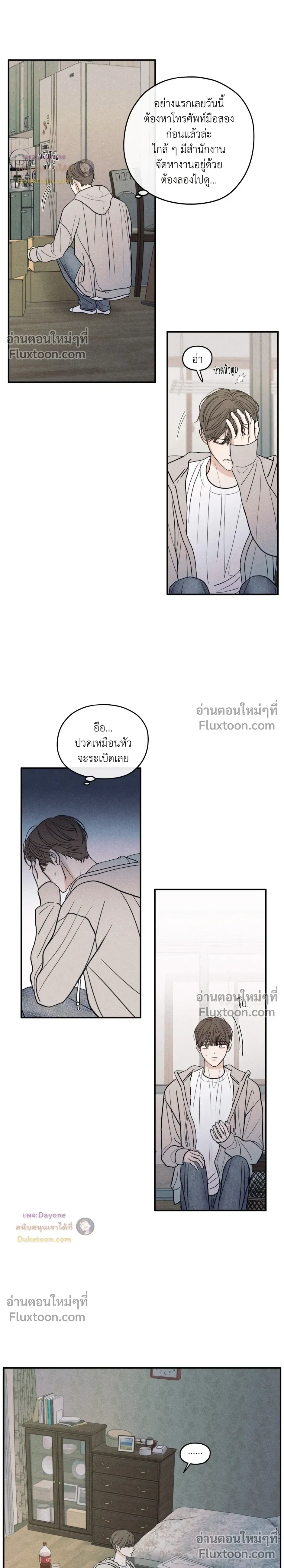 รักซ่อนเล่ห์ The Edge of Ambiguity - ตอนที่ 91 - หน้า 3