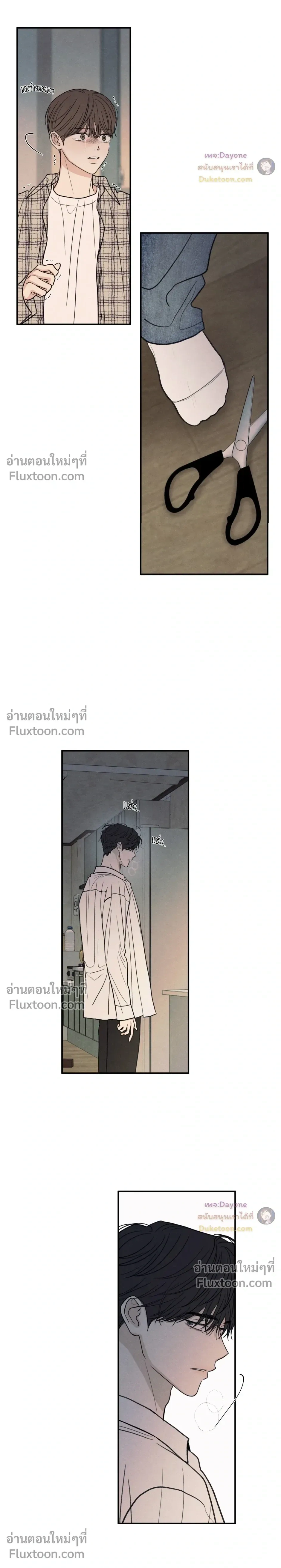 รักซ่อนเล่ห์ The Edge of Ambiguity - ตอนที่ 91 - หน้า 21