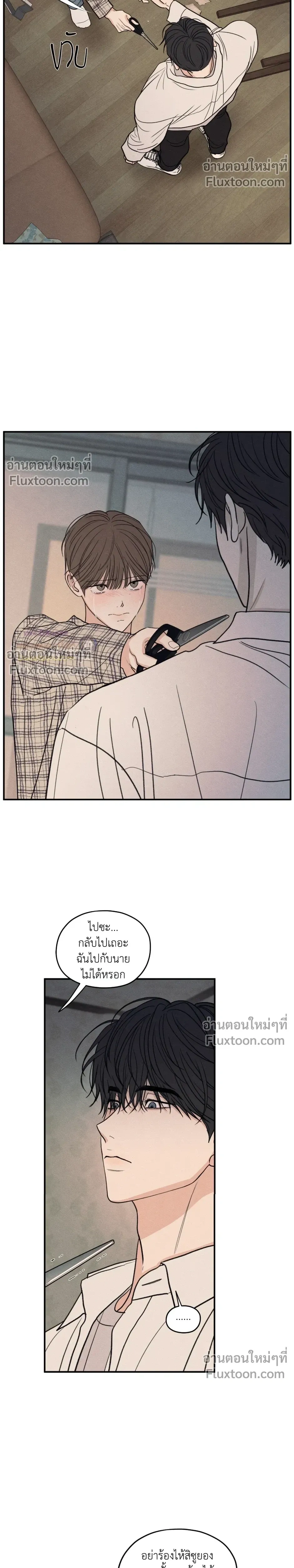 รักซ่อนเล่ห์ The Edge of Ambiguity - ตอนที่ 91 - หน้า 23