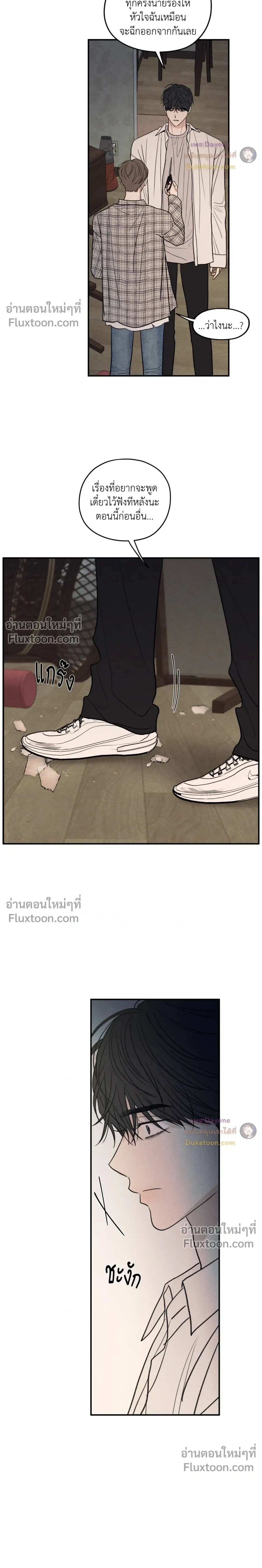 รักซ่อนเล่ห์ The Edge of Ambiguity - ตอนที่ 91 - หน้า 24