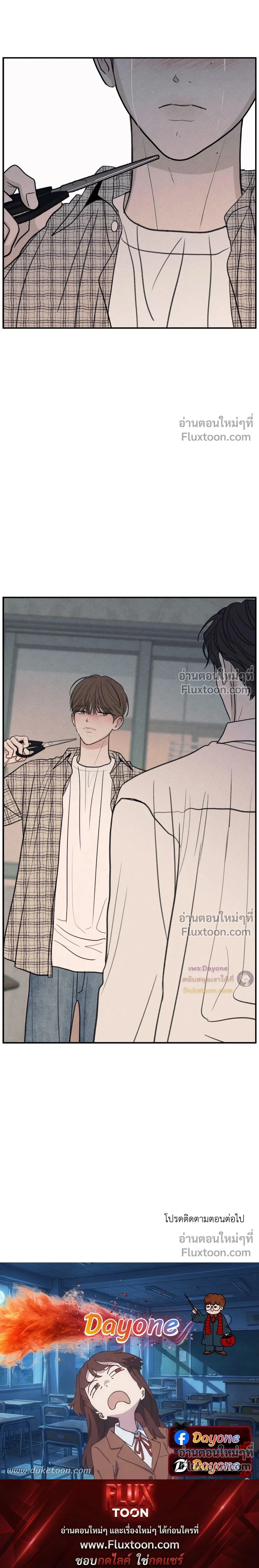 รักซ่อนเล่ห์ The Edge of Ambiguity - ตอนที่ 91 - หน้า 25