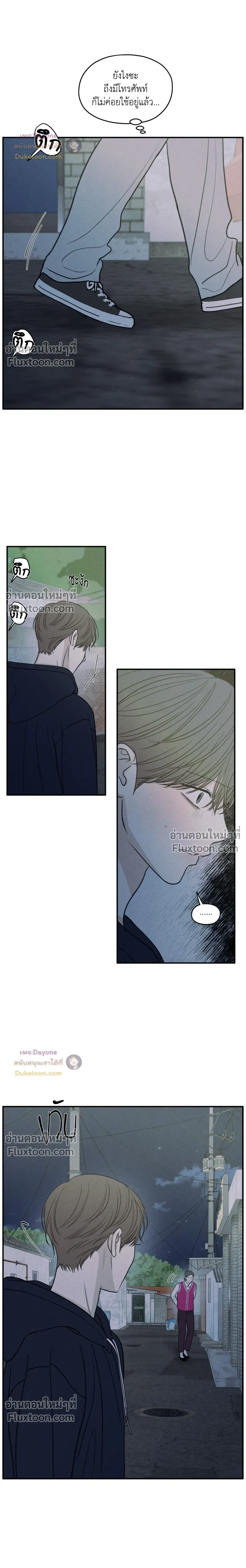 รักซ่อนเล่ห์ The Edge of Ambiguity - ตอนที่ 91 - หน้า 6