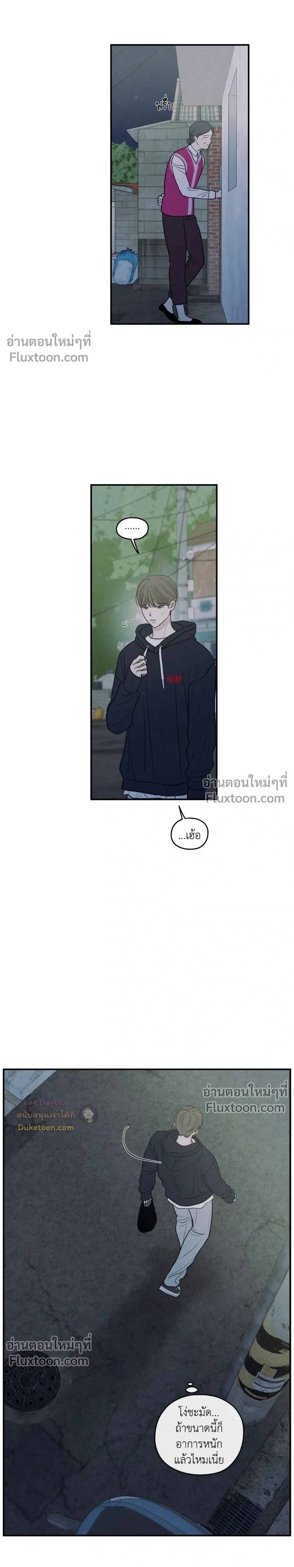 รักซ่อนเล่ห์ The Edge of Ambiguity - ตอนที่ 91 - หน้า 7