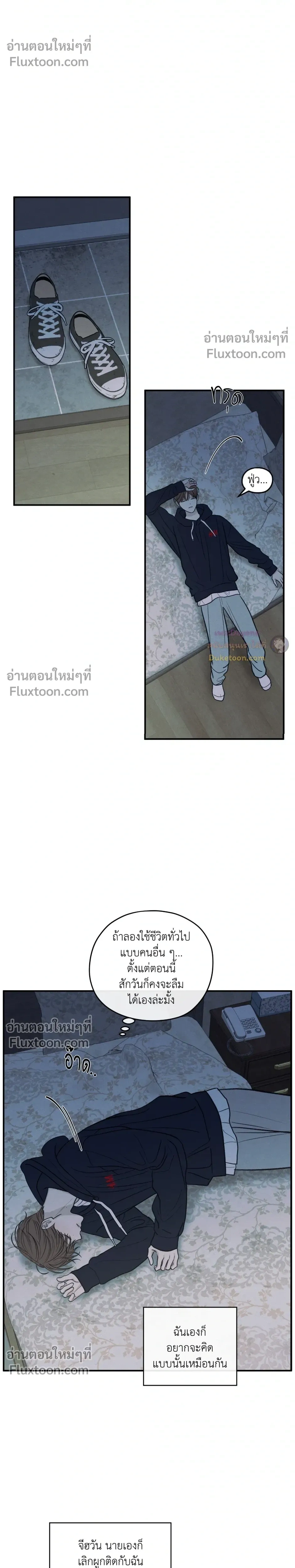 รักซ่อนเล่ห์ The Edge of Ambiguity - ตอนที่ 91 - หน้า 8