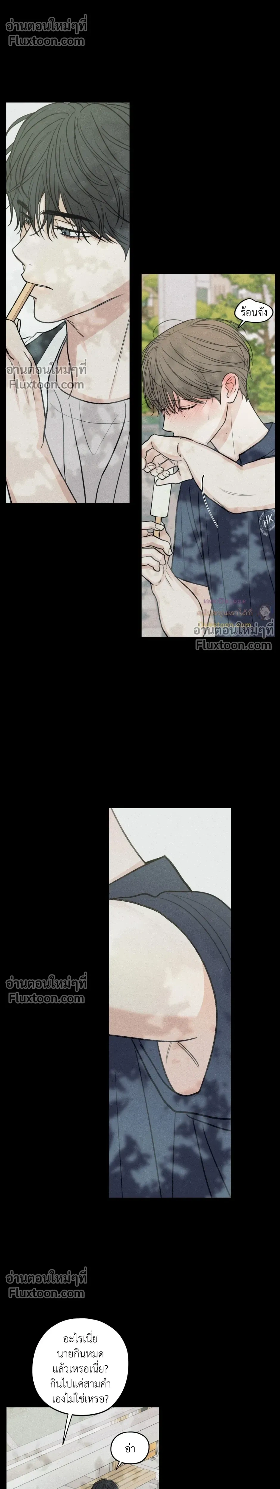 รักซ่อนเล่ห์ The Edge of Ambiguity - ตอนที่ 92 - หน้า 11