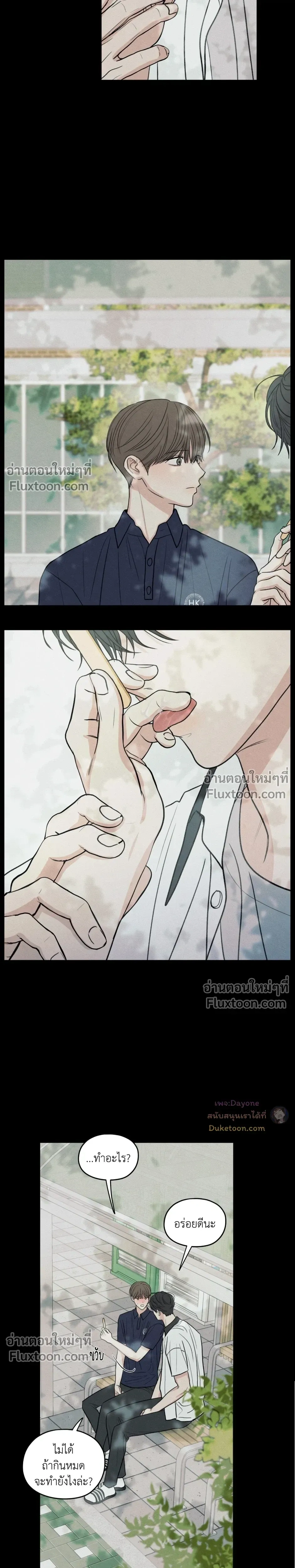 รักซ่อนเล่ห์ The Edge of Ambiguity - ตอนที่ 92 - หน้า 13
