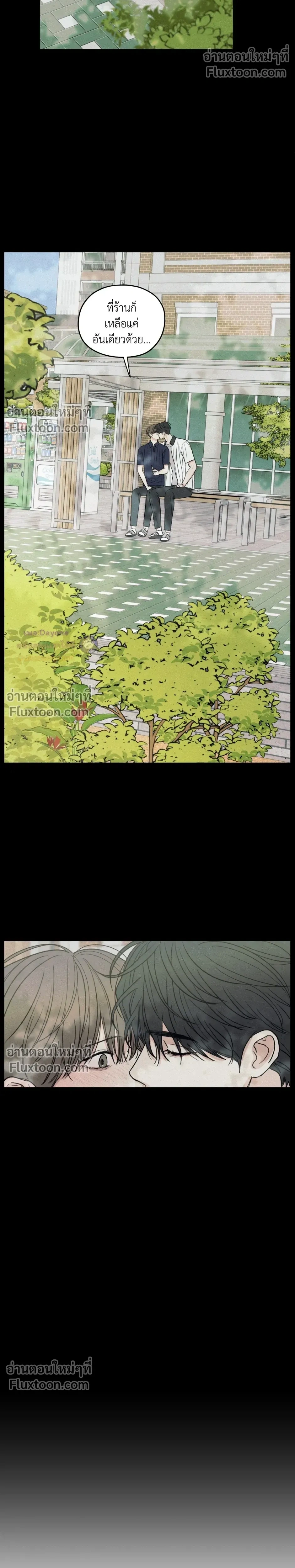รักซ่อนเล่ห์ The Edge of Ambiguity - ตอนที่ 92 - หน้า 14