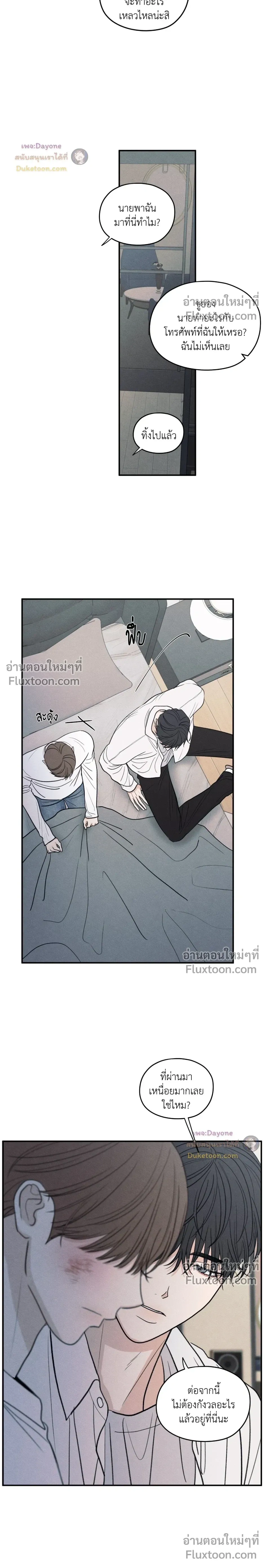 รักซ่อนเล่ห์ The Edge of Ambiguity - ตอนที่ 92 - หน้า 18