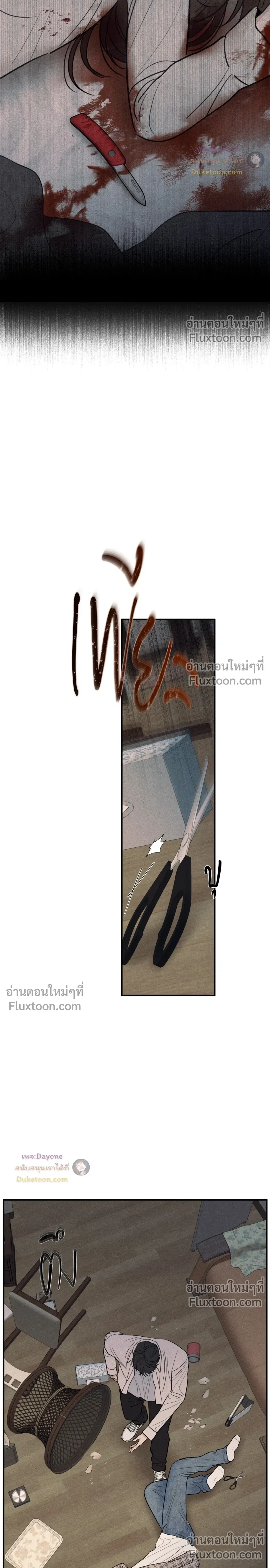 รักซ่อนเล่ห์ The Edge of Ambiguity - ตอนที่ 92 - หน้า 3