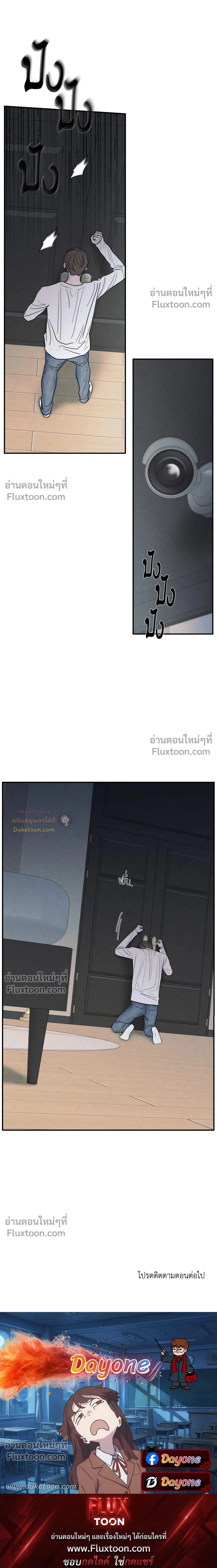 รักซ่อนเล่ห์ The Edge of Ambiguity - ตอนที่ 92 - หน้า 22