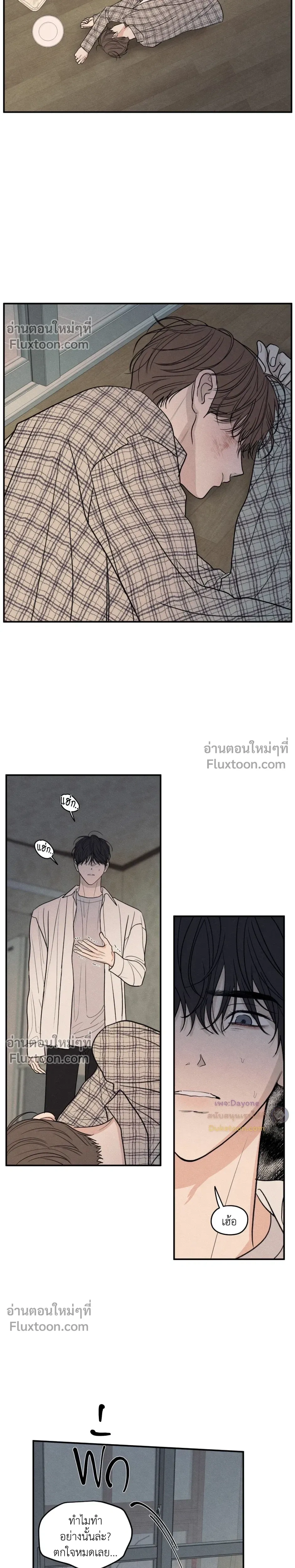 รักซ่อนเล่ห์ The Edge of Ambiguity - ตอนที่ 92 - หน้า 4