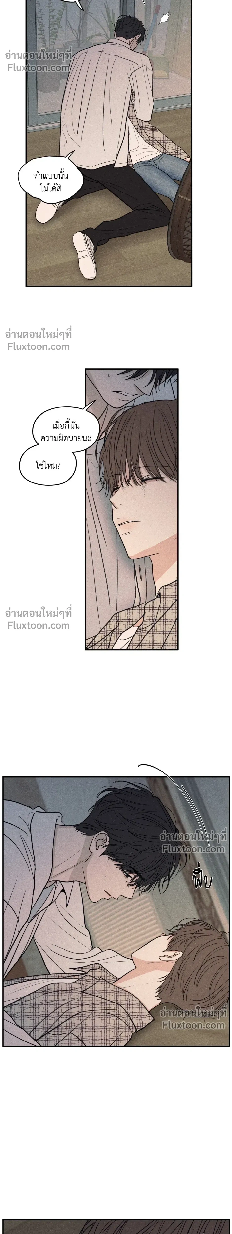 รักซ่อนเล่ห์ The Edge of Ambiguity - ตอนที่ 92 - หน้า 5