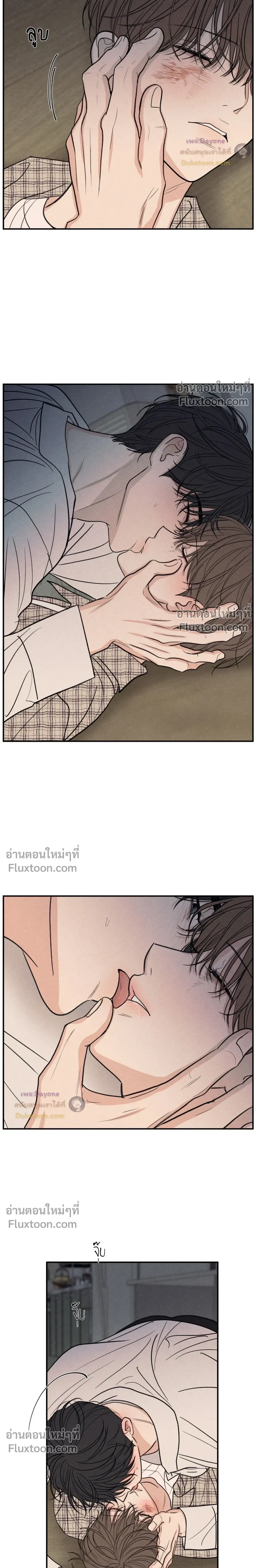 รักซ่อนเล่ห์ The Edge of Ambiguity - ตอนที่ 92 - หน้า 6