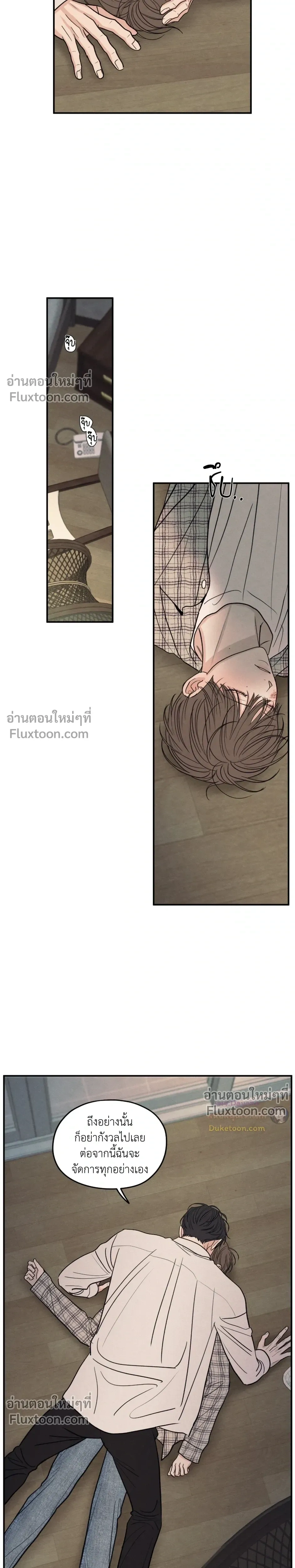 รักซ่อนเล่ห์ The Edge of Ambiguity - ตอนที่ 92 - หน้า 7