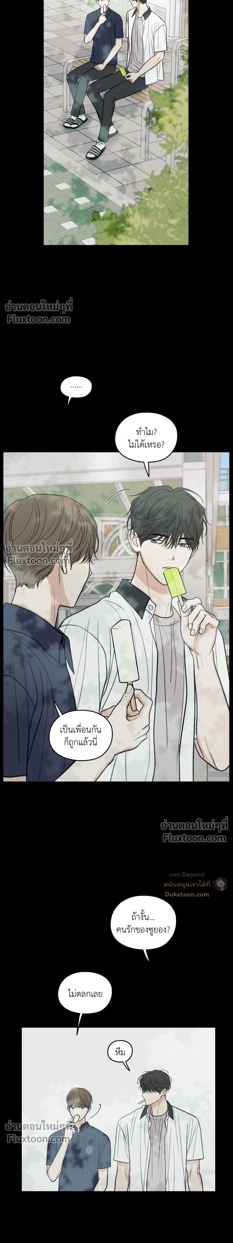 รักซ่อนเล่ห์ The Edge of Ambiguity - ตอนที่ 92 - หน้า 10