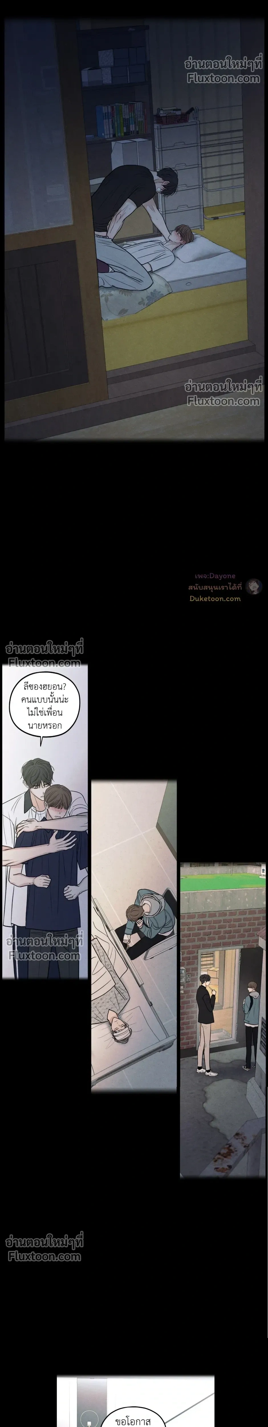 รักซ่อนเล่ห์ The Edge of Ambiguity - ตอนที่ 93 - หน้า 11