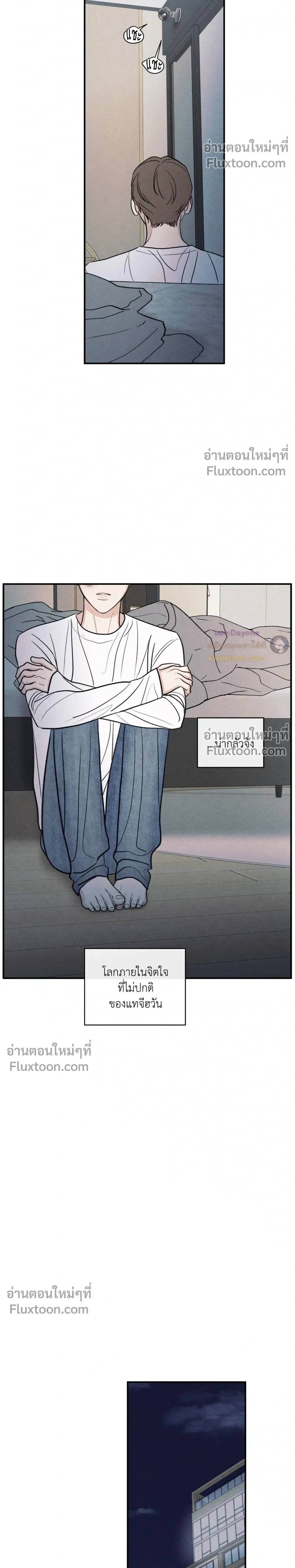 รักซ่อนเล่ห์ The Edge of Ambiguity - ตอนที่ 93 - หน้า 14