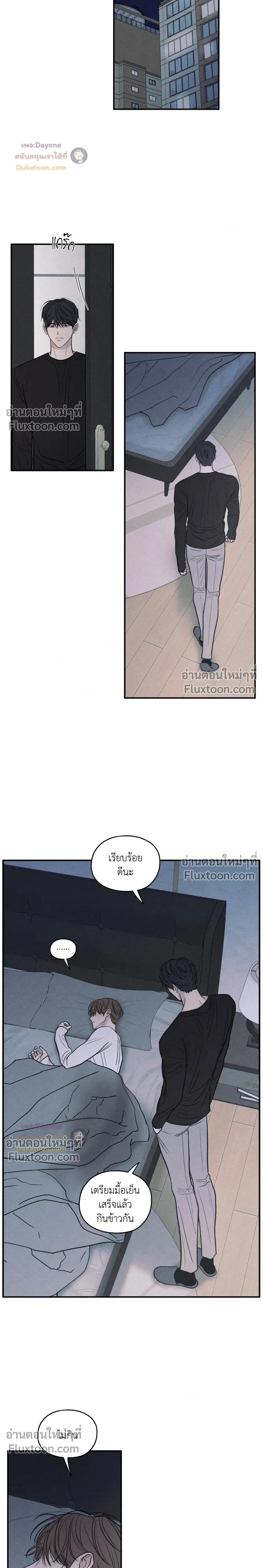 รักซ่อนเล่ห์ The Edge of Ambiguity - ตอนที่ 93 - หน้า 15