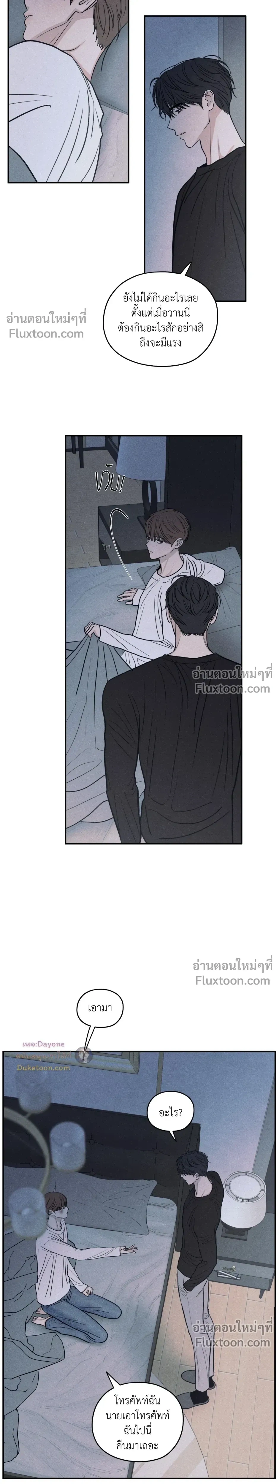 รักซ่อนเล่ห์ The Edge of Ambiguity - ตอนที่ 93 - หน้า 16