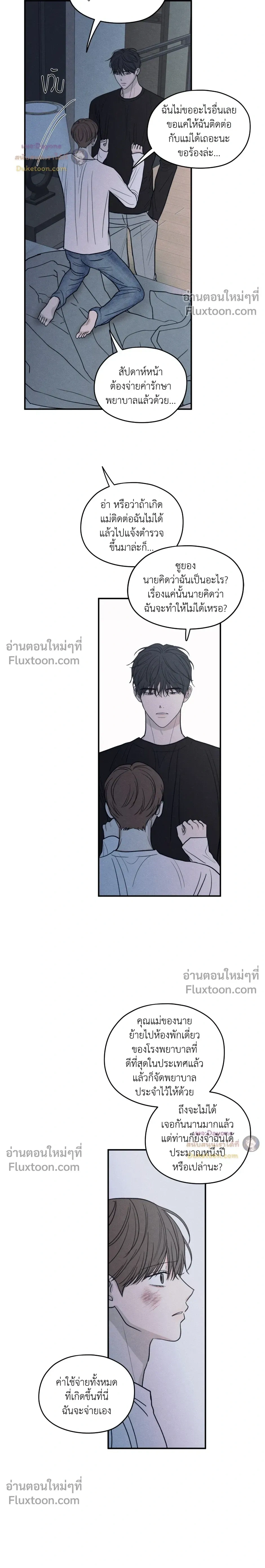 รักซ่อนเล่ห์ The Edge of Ambiguity - ตอนที่ 93 - หน้า 18