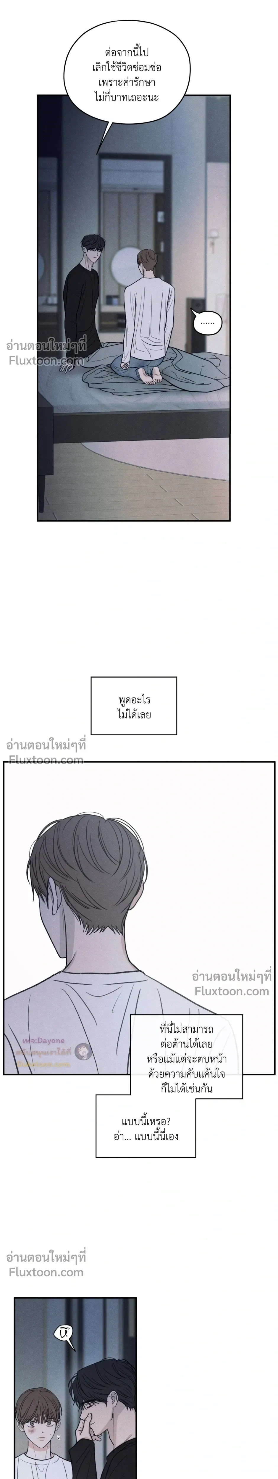 รักซ่อนเล่ห์ The Edge of Ambiguity - ตอนที่ 93 - หน้า 19