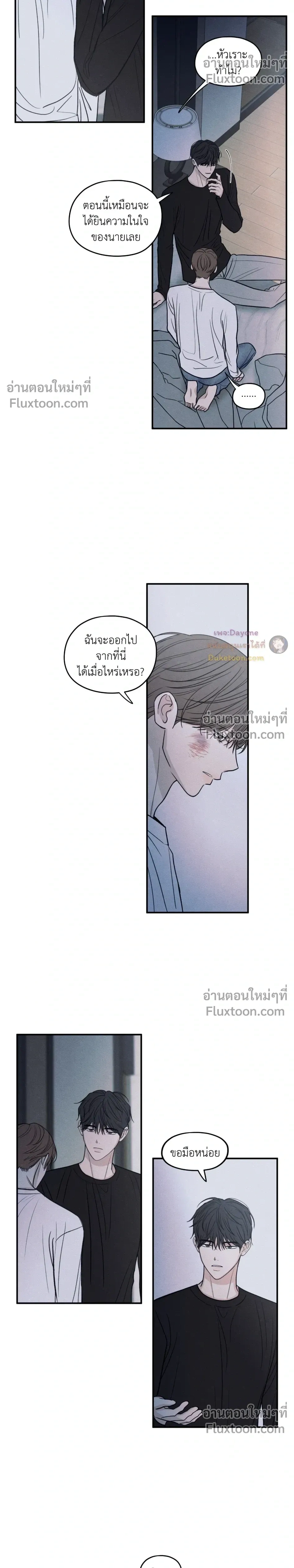รักซ่อนเล่ห์ The Edge of Ambiguity - ตอนที่ 93 - หน้า 20