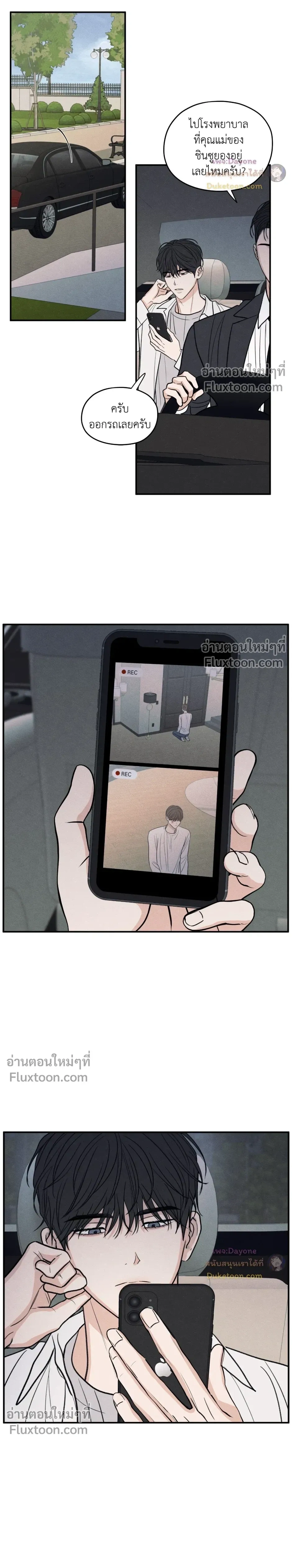 รักซ่อนเล่ห์ The Edge of Ambiguity - ตอนที่ 93 - หน้า 3