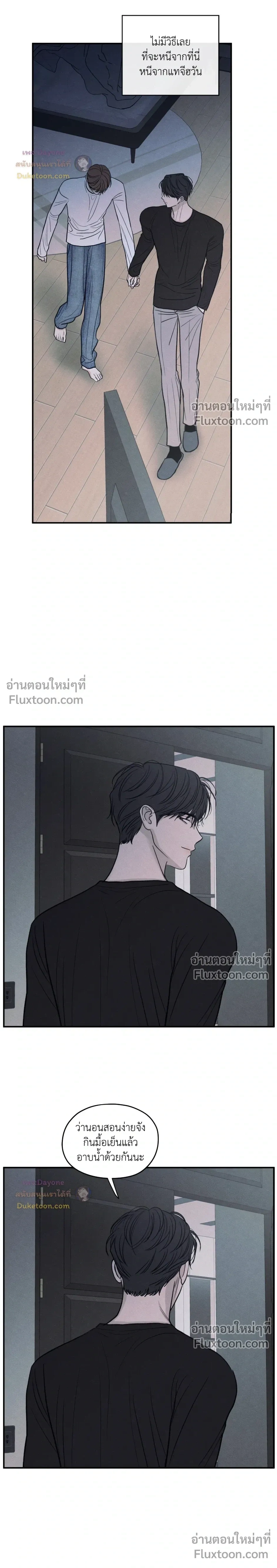 รักซ่อนเล่ห์ The Edge of Ambiguity - ตอนที่ 93 - หน้า 24