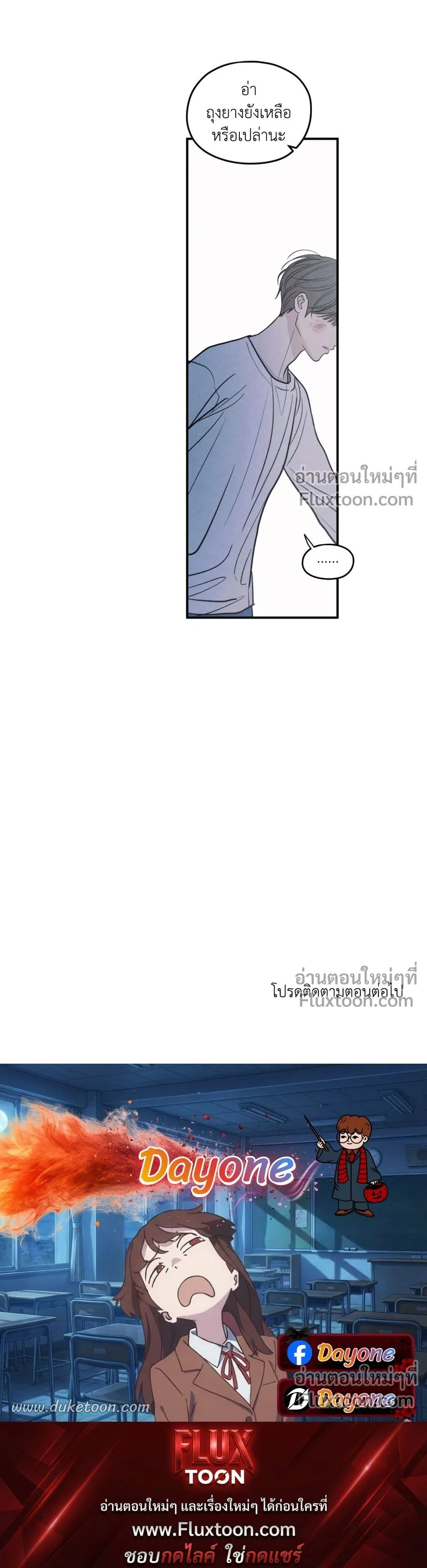 รักซ่อนเล่ห์ The Edge of Ambiguity - ตอนที่ 93 - หน้า 25