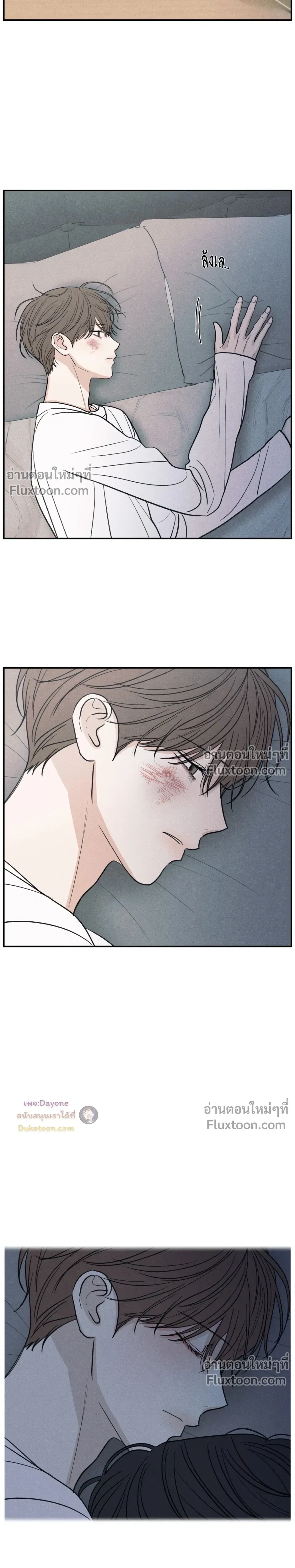 รักซ่อนเล่ห์ The Edge of Ambiguity - ตอนที่ 93 - หน้า 7