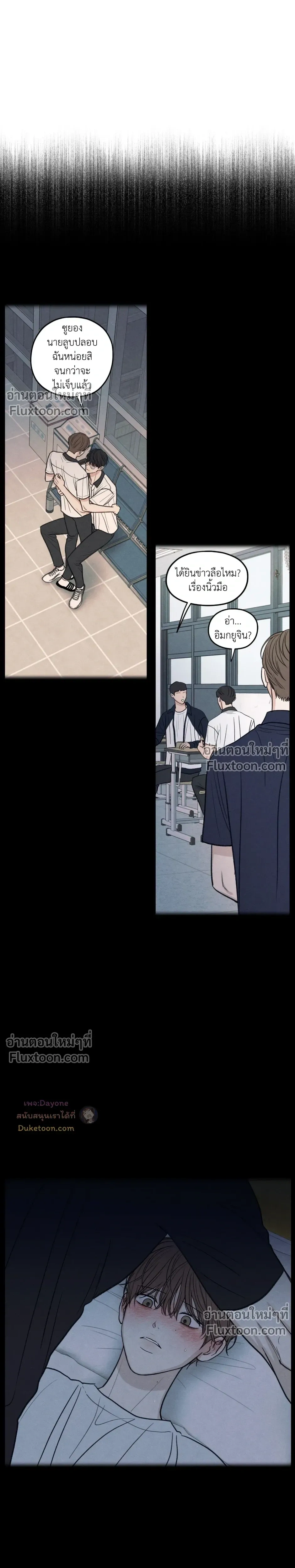 รักซ่อนเล่ห์ The Edge of Ambiguity - ตอนที่ 93 - หน้า 10