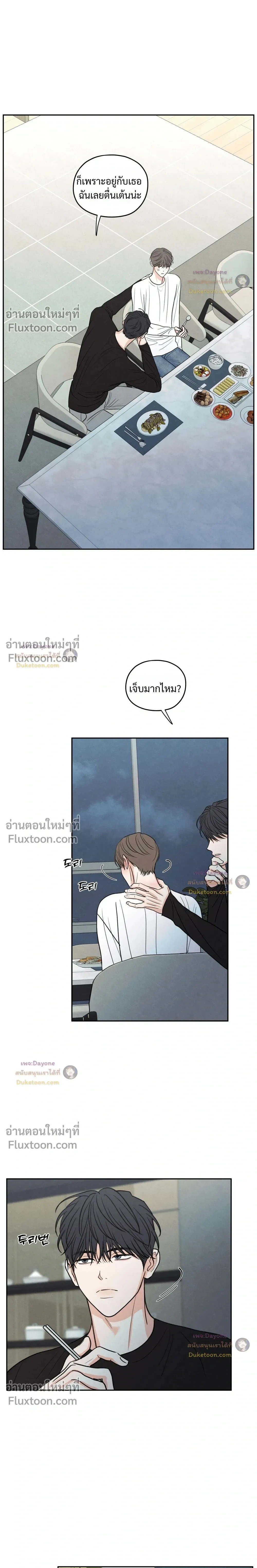 รักซ่อนเล่ห์ The Edge of Ambiguity - ตอนที่ 94 - หน้า 12