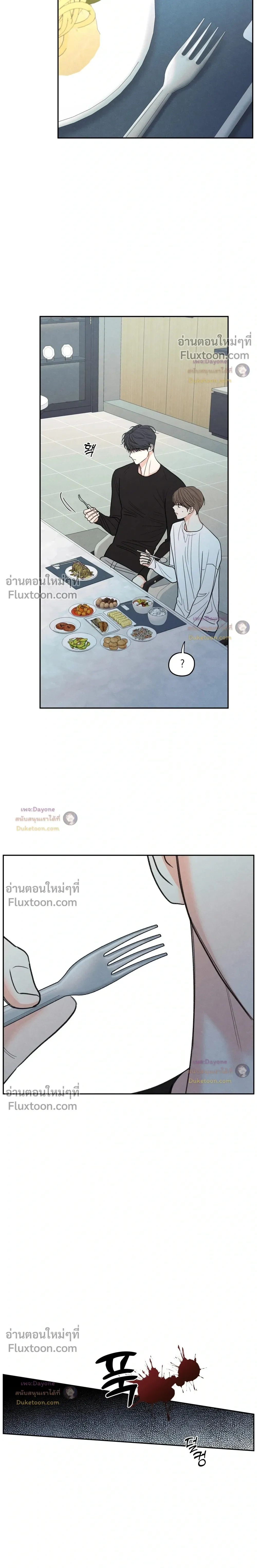 รักซ่อนเล่ห์ The Edge of Ambiguity - ตอนที่ 94 - หน้า 13