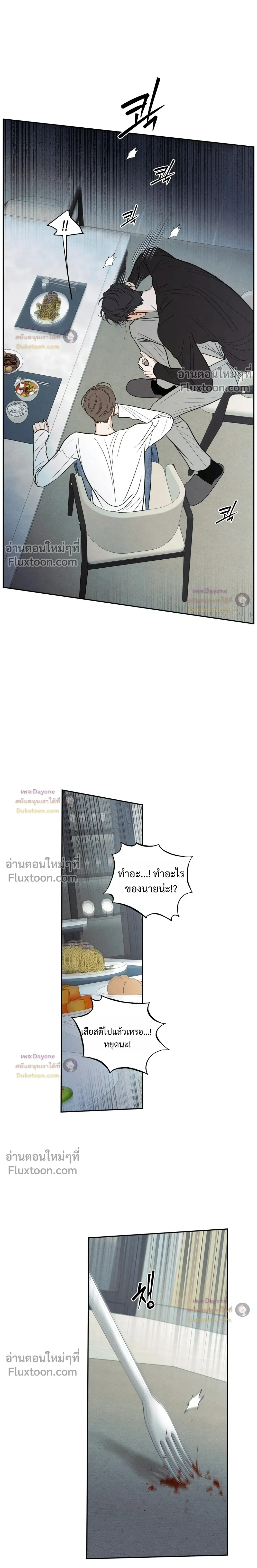 รักซ่อนเล่ห์ The Edge of Ambiguity - ตอนที่ 94 - หน้า 14