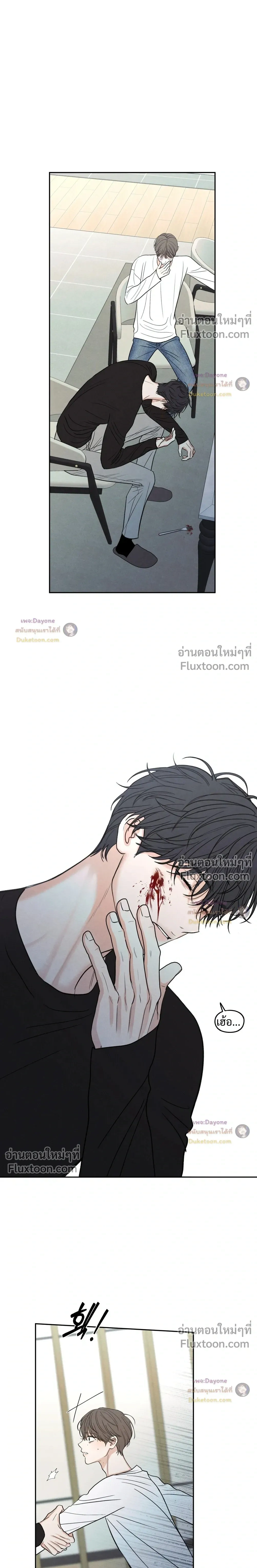 รักซ่อนเล่ห์ The Edge of Ambiguity - ตอนที่ 94 - หน้า 15