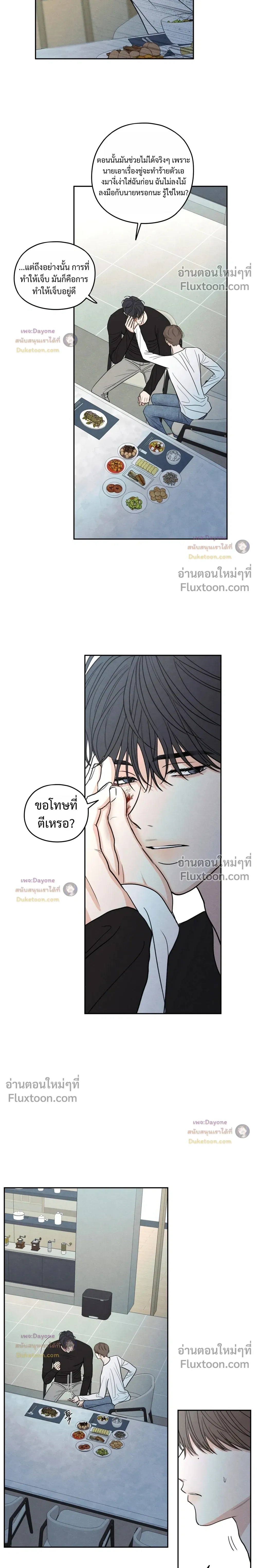 รักซ่อนเล่ห์ The Edge of Ambiguity - ตอนที่ 94 - หน้า 16