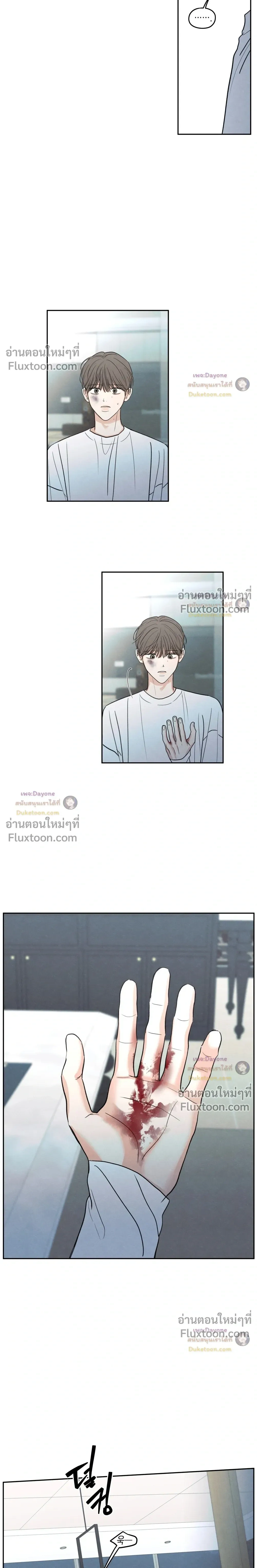 รักซ่อนเล่ห์ The Edge of Ambiguity - ตอนที่ 94 - หน้า 17